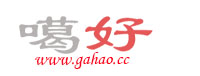 噶好网导航，一个没有广告的导航网站